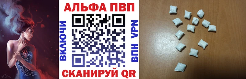A-PVP VHQ Болотное