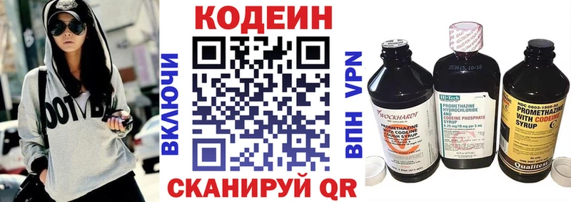 МЕГА как войти  Болотное  Кодеиновый сироп Lean Purple Drank 