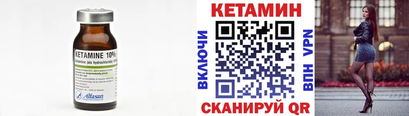 КЕТАМИН ketamine  закладки  Болотное 