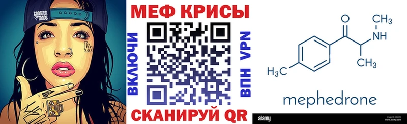 Меф мука  что такое   Болотное 