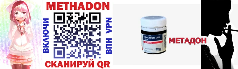 цена наркотик  Болотное  Метадон methadone 