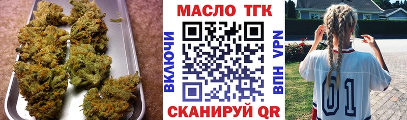 Дистиллят ТГК THC oil  Болотное 